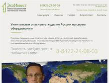 Tablet Screenshot of ekoinvest.ru